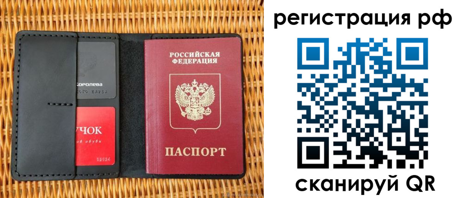 прописка 2025 в Омской области