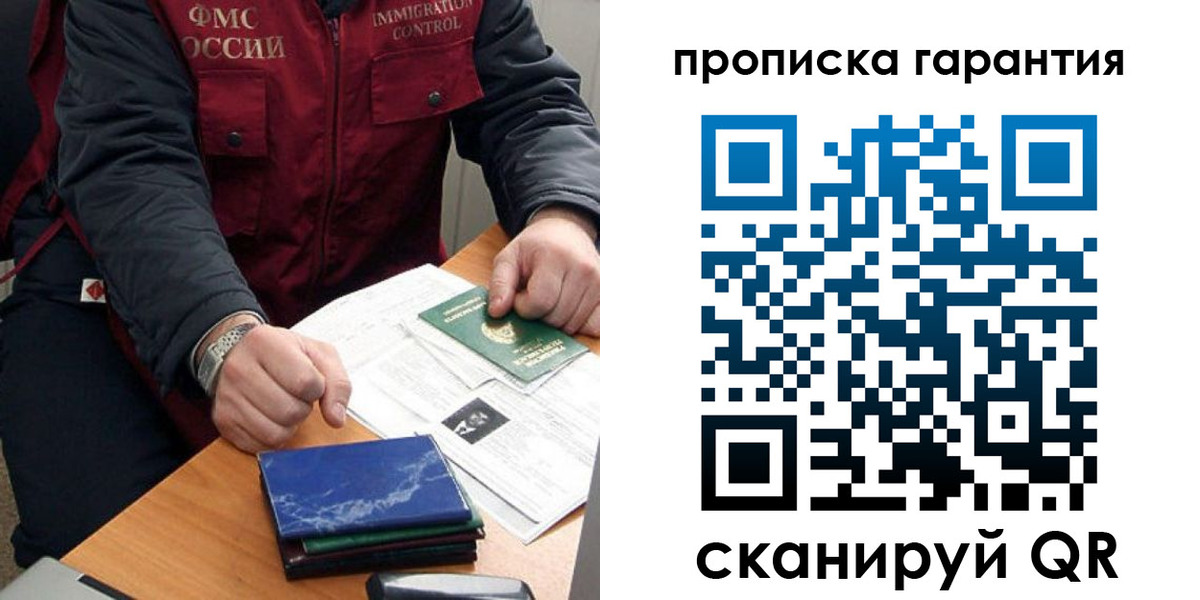 временная регистрация законно в Омской области
