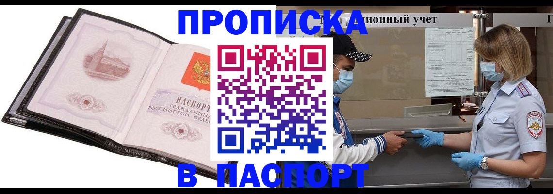 найти адрес прописки в Омской области